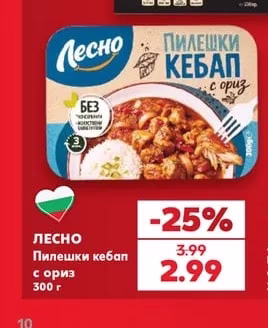 Лесно Пилешки кебап с ориз
