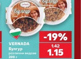 VERNADA Булгур