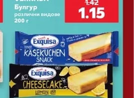 EXQUISA Чийзкейк