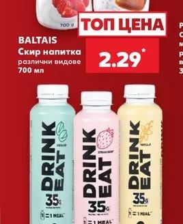 BALTAIS Скир напитка