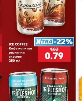 ICE COFFEE Кафе напитка
