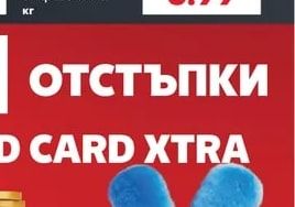 Бояна Кашкавал от краве мляко