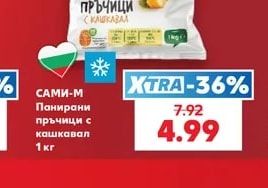 САМИ-М Панирани пръчици с кашкавал