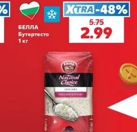 БЕЛЛА Бутертесто