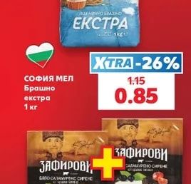 СОФИЯ МЕЛ Брашно екстра