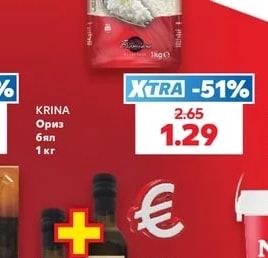 KRINA Ориз бял