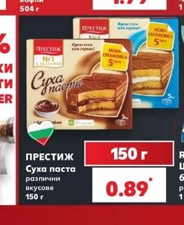 ПРЕСТИЖ Суха паста