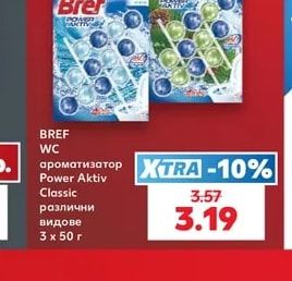 BREF WC ароматизатор Power Aktiv Classic