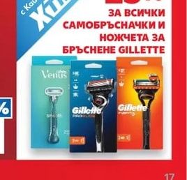 GILLETTE Самобръсначки и ножчета за бръснене