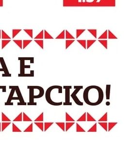 БРЕЙ! Заквасена сметана