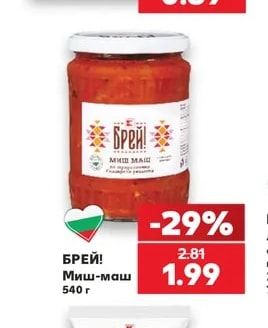 БРЕЙ! Пшенично брашно тип 650