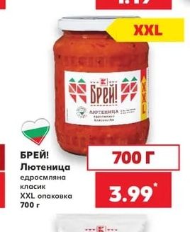 БРЕЙ! Нахут