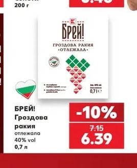 БРЕЙ! Солети