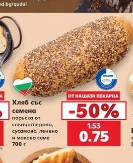 Хляб със семена