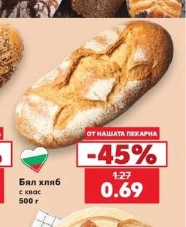 Бял хляб с квас