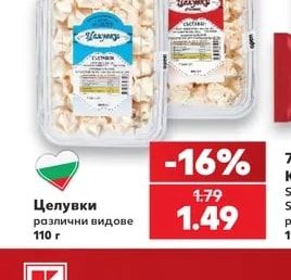 Целувки