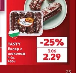 TASTY Еклер с шоколад