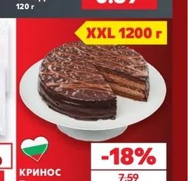 Сладкиш сърце с ягоди