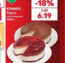 КРИНОС Торта шоколадова