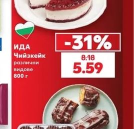 ИДА Чийзкейк