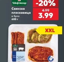 Шеф месар Свинска плескавица в було