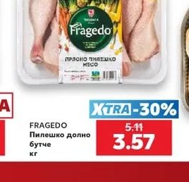 FRAGEDO Пилешко долно бутче