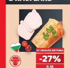 Свинско филе варено-пушено