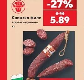 Стефанов Домашен мезелък