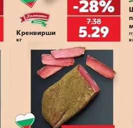 Нашата трапеза Сурово-сушено филе с чубрица