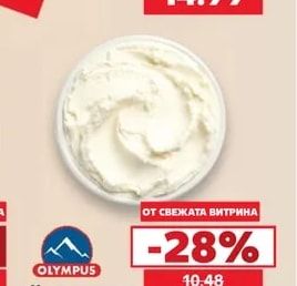 Bergader Синьо сирене Gran Bavarese