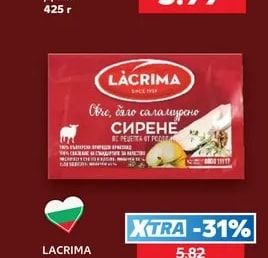 CASTELLO Селекция сирена