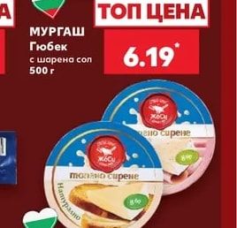 МУРГАШ Гюбек с шарена сол