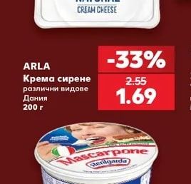 ARLA Крема сирене различни видове