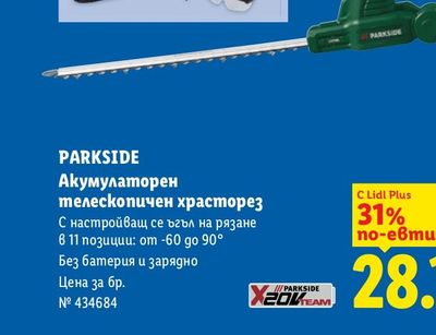 Български домати консервни