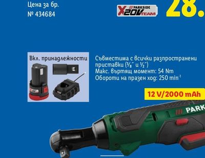 Зелен лук