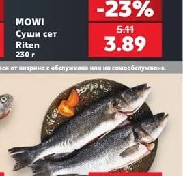 MOWI Суши сет Riten