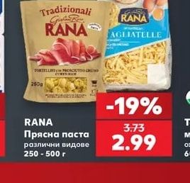RANA Прясна паста различни видове