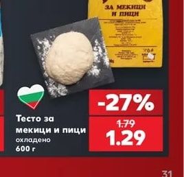 Тесто за мекици и пици охладено