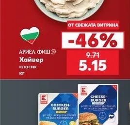АРИЕЛ ФИШ Хайвер класик
