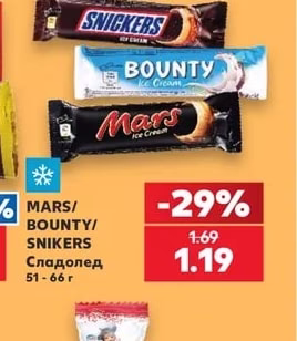 MARS/BOUNTY/SNIKERS Сладолед