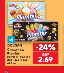 DOVGAN Сладолед Plombir