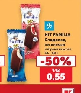HIT FAMILIA Сладолед на клечка