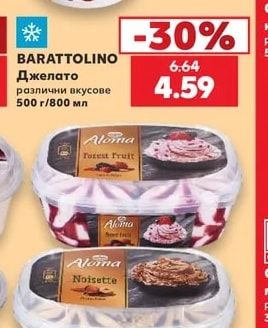 BARATTOLINO Джелато