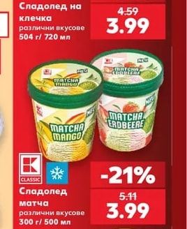 CLASSIC Сладолед на клечка