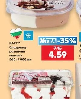 RAFFY Сладолед