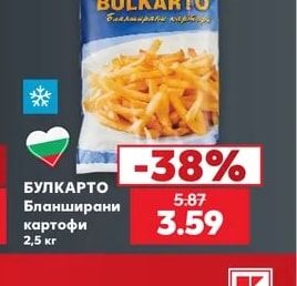 БУЛКАРТО Бланширани картофи