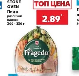 STONE OVEN Пица
