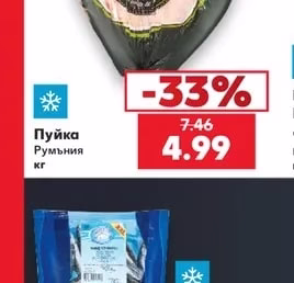 Пуйка Румъния