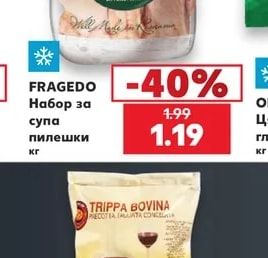 FRAGEDO Набор за супа пилешки