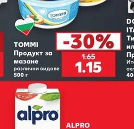 TOMMI Продукт за мазане